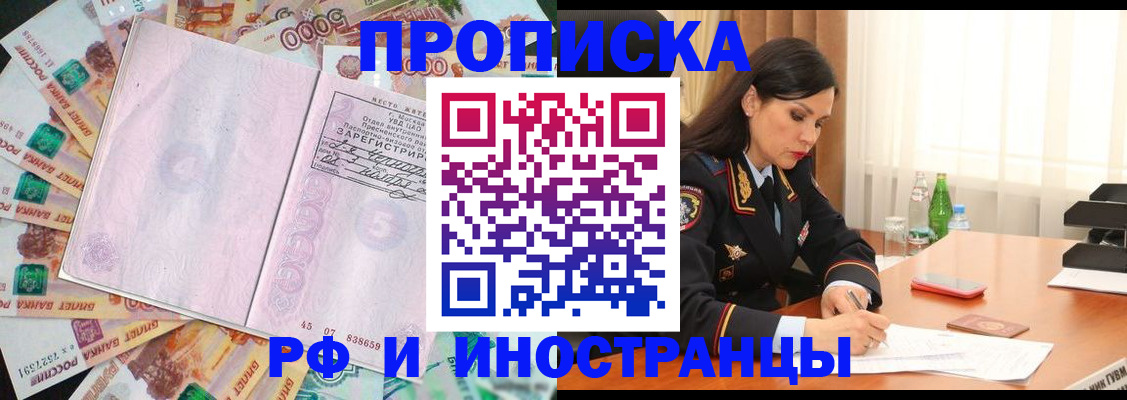 временная регистрация собственник в Кызыле